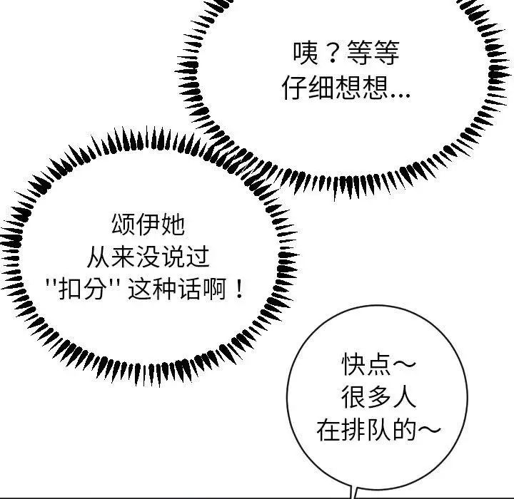 與學姐的那些事-第3章-图片51