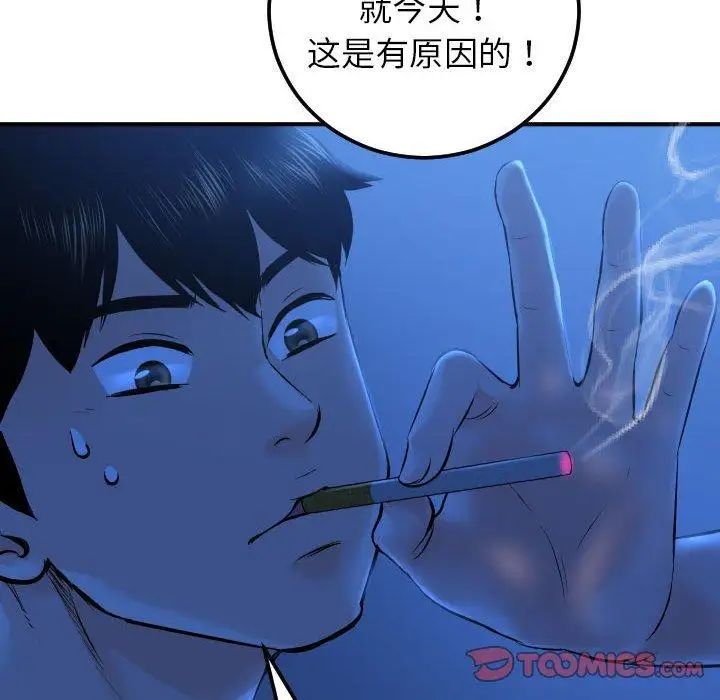 與學姐的那些事-第16章-图片102