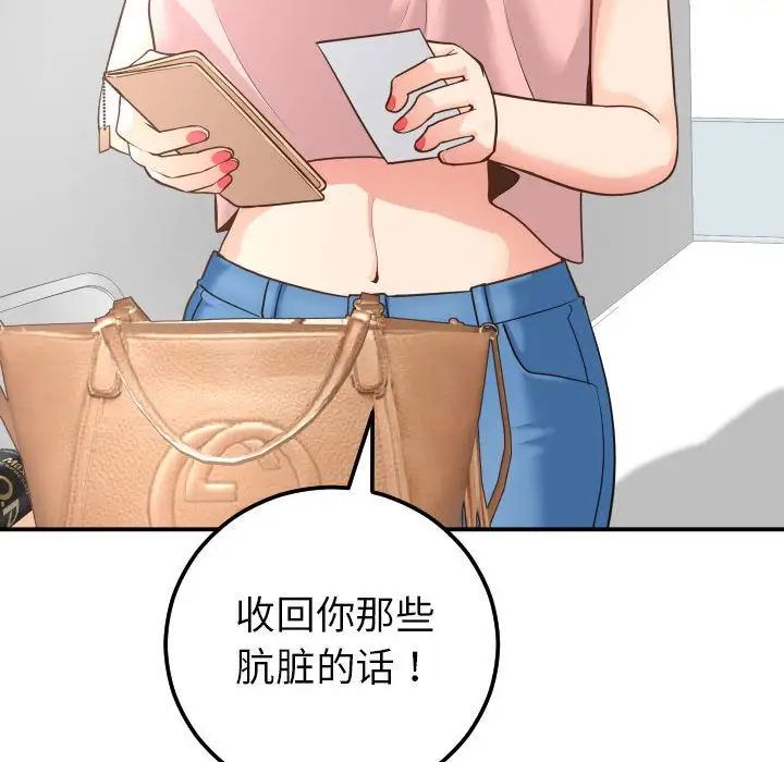 Things with my sister.-第13章-图片102