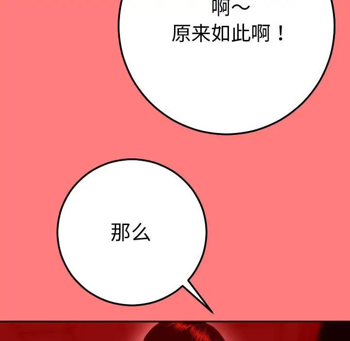 Things with my sister.-第11章-图片70