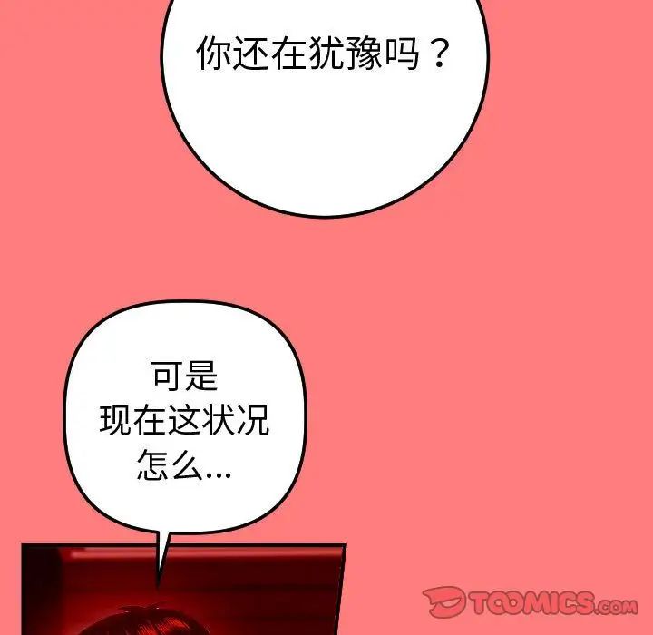 Things with my sister.-第11章-图片105