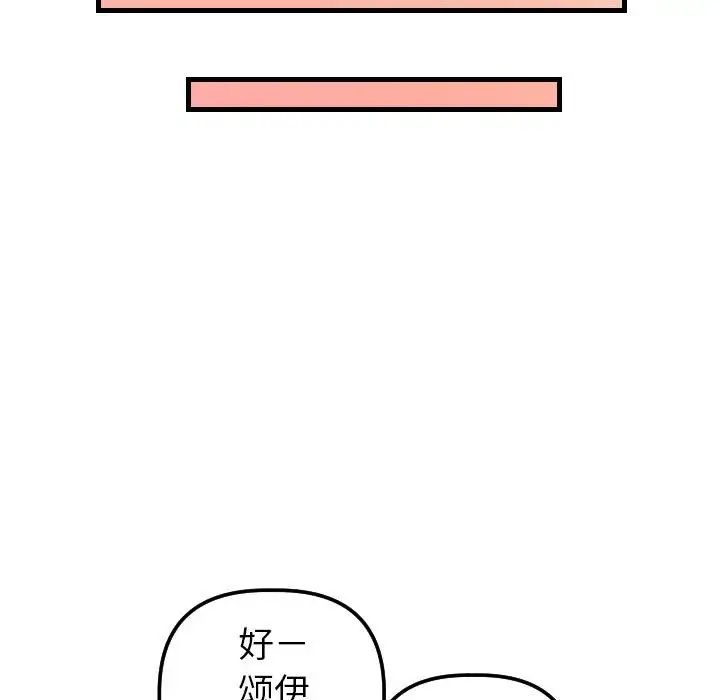 Những chuyện với cô học trò-第42章-图片122