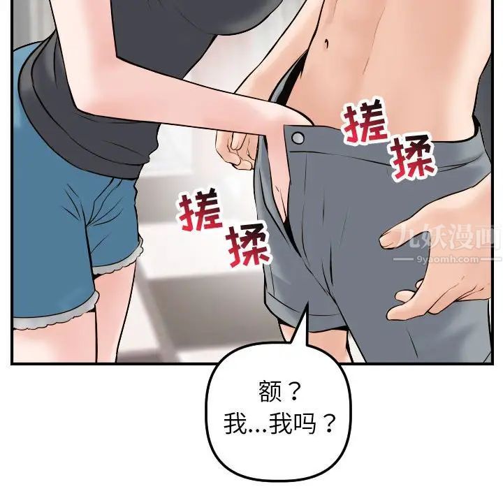 Things with my sister.-第43章-图片78