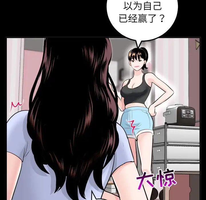 Things with my sister.-第50章-图片11