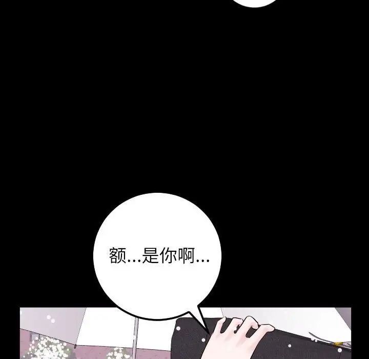 Things with my sister.-第40章-图片109