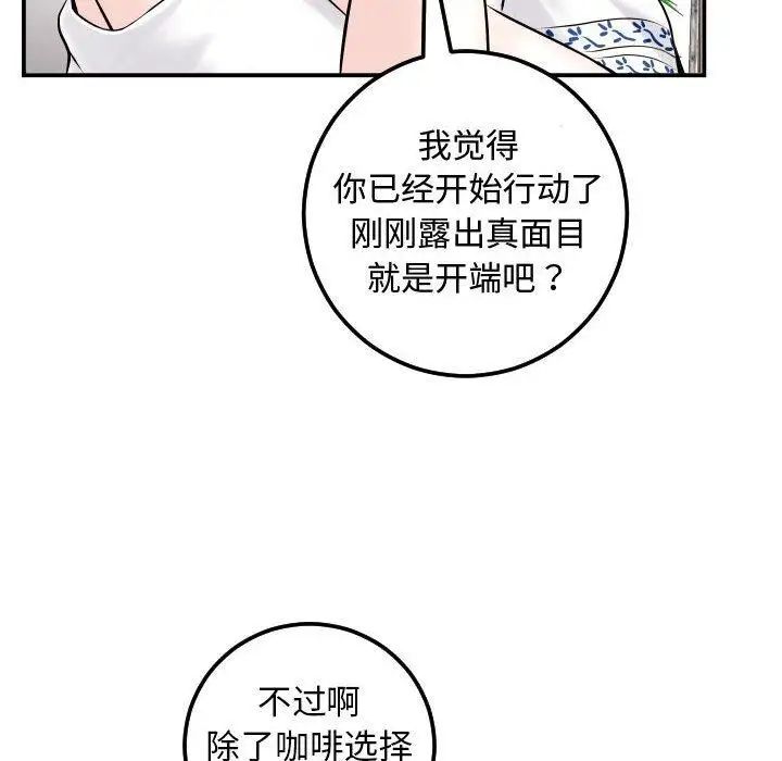 Things with my sister.-第22章-图片44