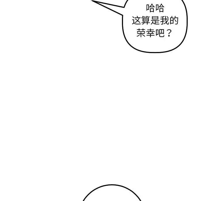 Things with my sister.-第34章-图片33