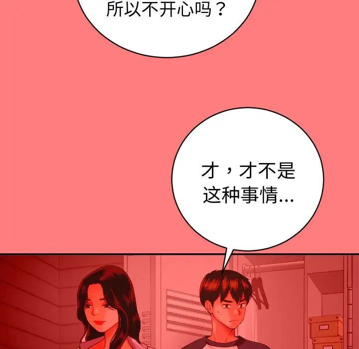 Things with my sister.-第8章-图片66