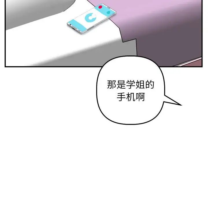 Things with my sister.-第57章-图片148