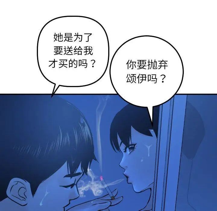 Things with my sister.-第19章-图片108