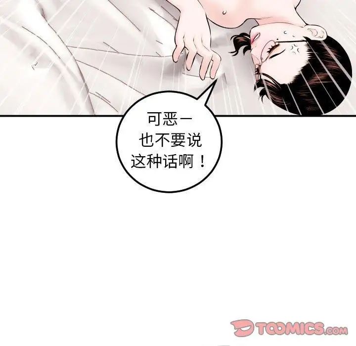 Things with my sister.-第22章-图片63