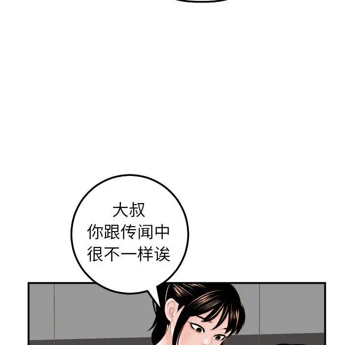 Things with my sister.-第34章-图片40