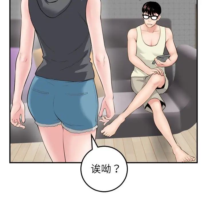 Things with my sister.-第45章-图片42