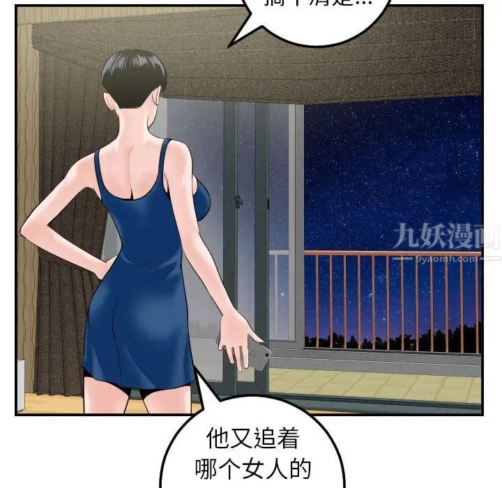 Things with my sister.-第41章-图片76