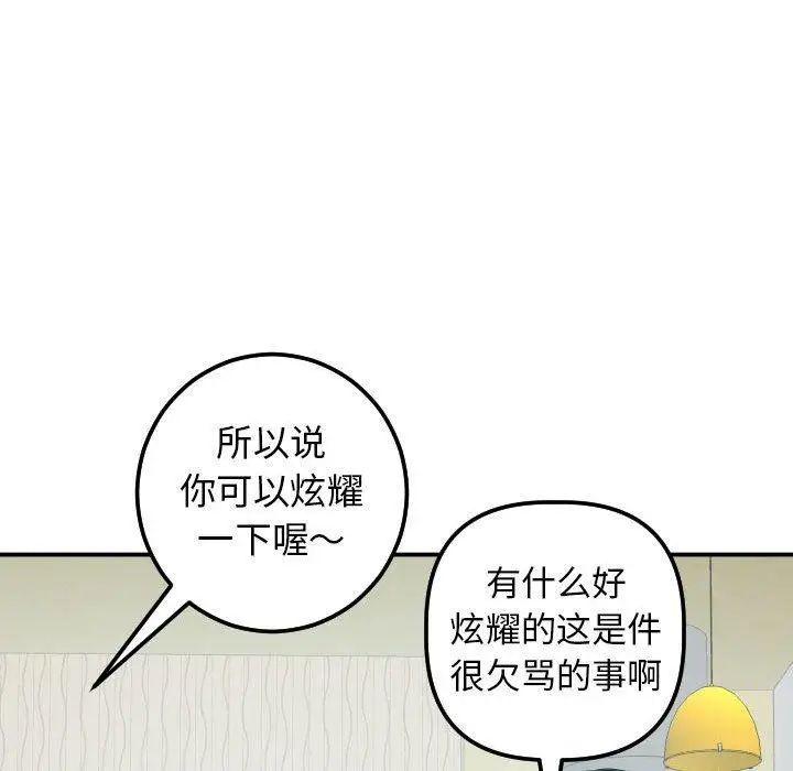 Things with my sister.-第20章-图片105