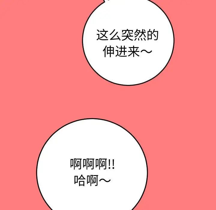 Things with my sister.-第11章-图片32