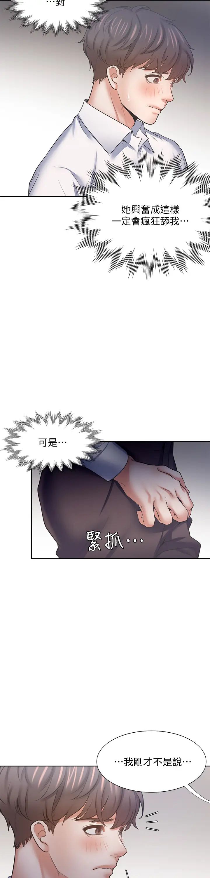 第57話 - 想爽一發就快上…!32.jpg