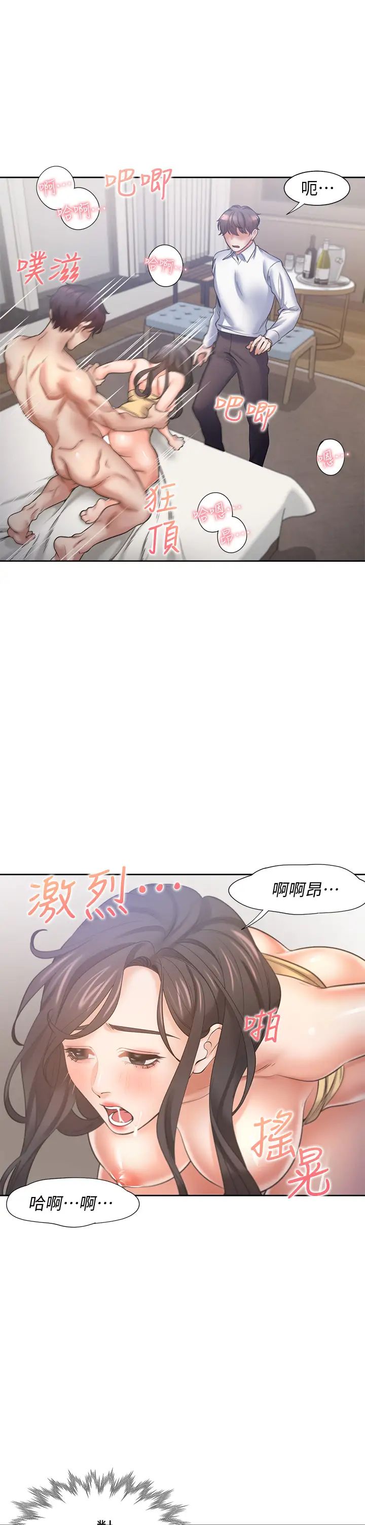 第57話 - 想爽一發就快上…!31.jpg