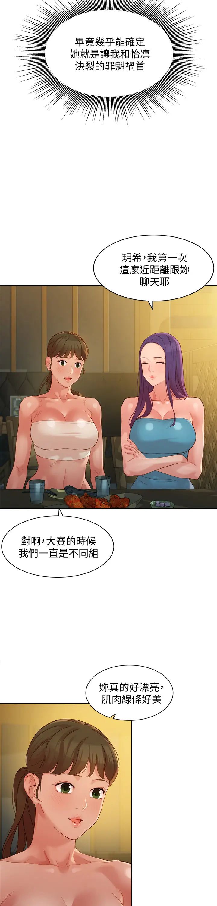 女神寫真-第50章-图片9