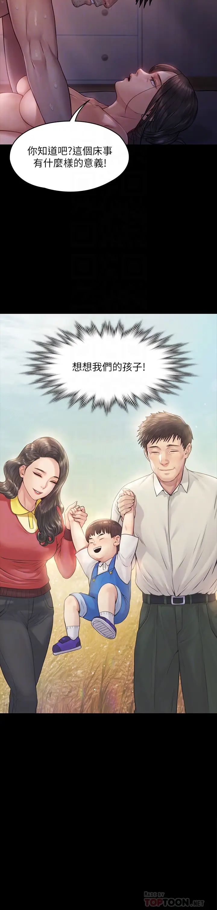 第186話 - 誰都阻止不了的夫妻關係14.jpg