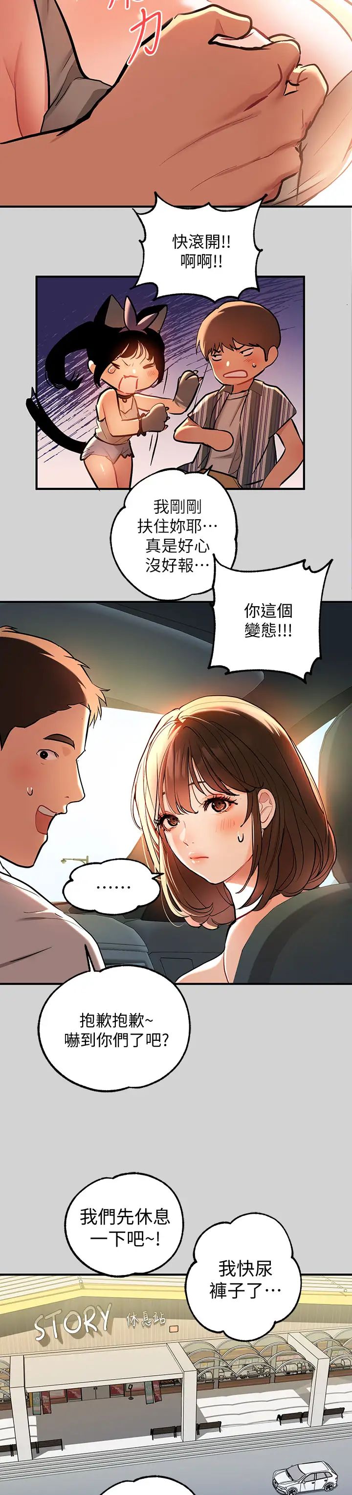 第11話 - 充滿淫慾氛圍的車內20.jpg