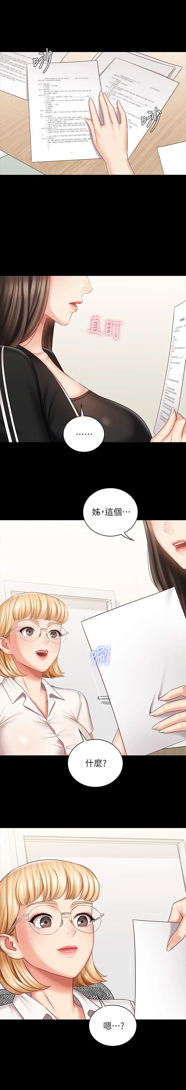 第78話 - 我會讓妳自己送上門26.jpg