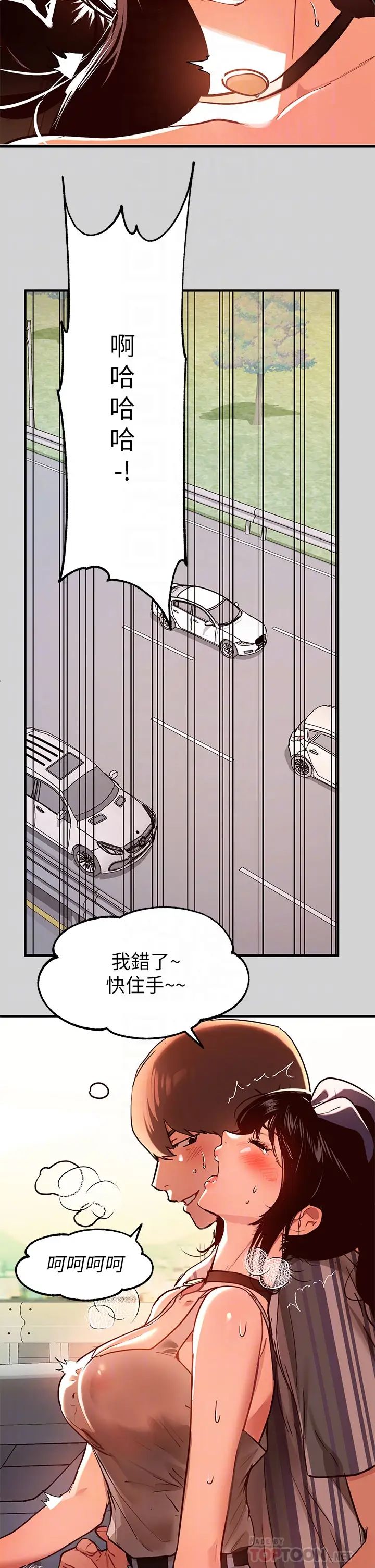 第11話 - 充滿淫慾氛圍的車內16.jpg