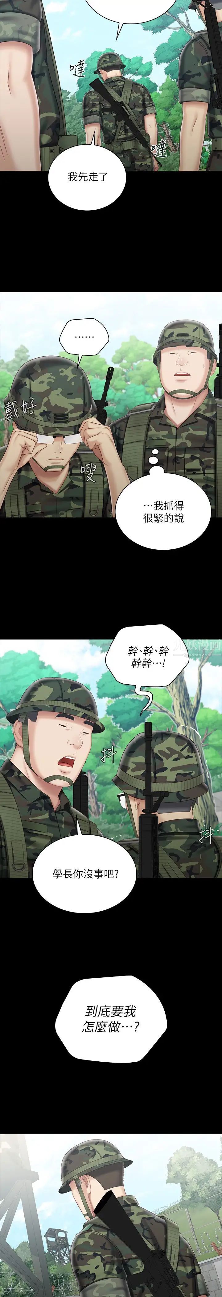 第78話 - 我會讓妳自己送上門17.jpg