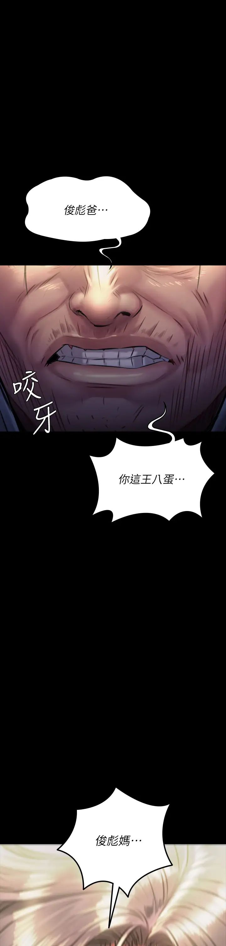 第186話 - 誰都阻止不了的夫妻關係42.jpg