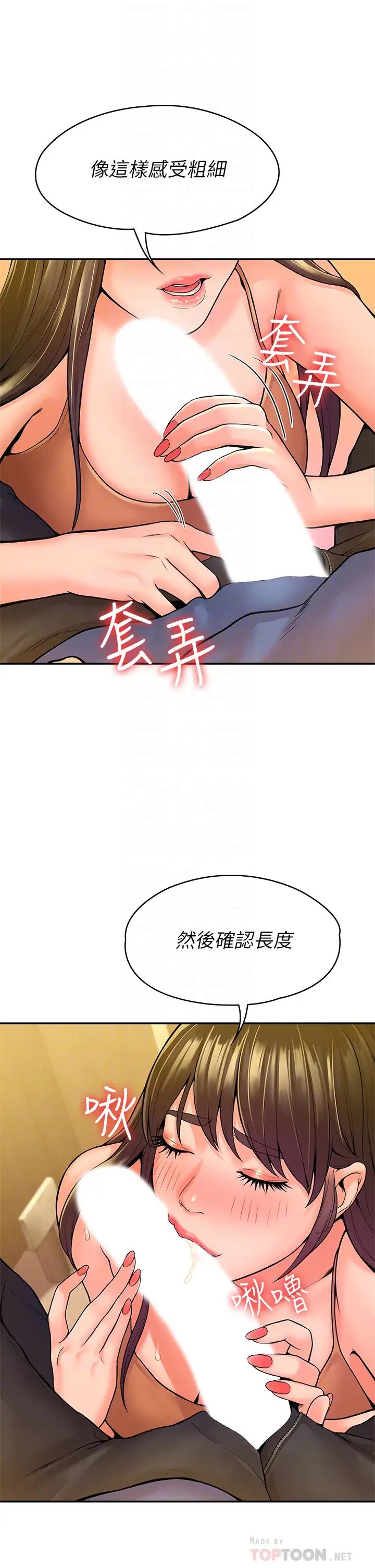 第39話 - 喜歡學長粗暴一點8.jpg