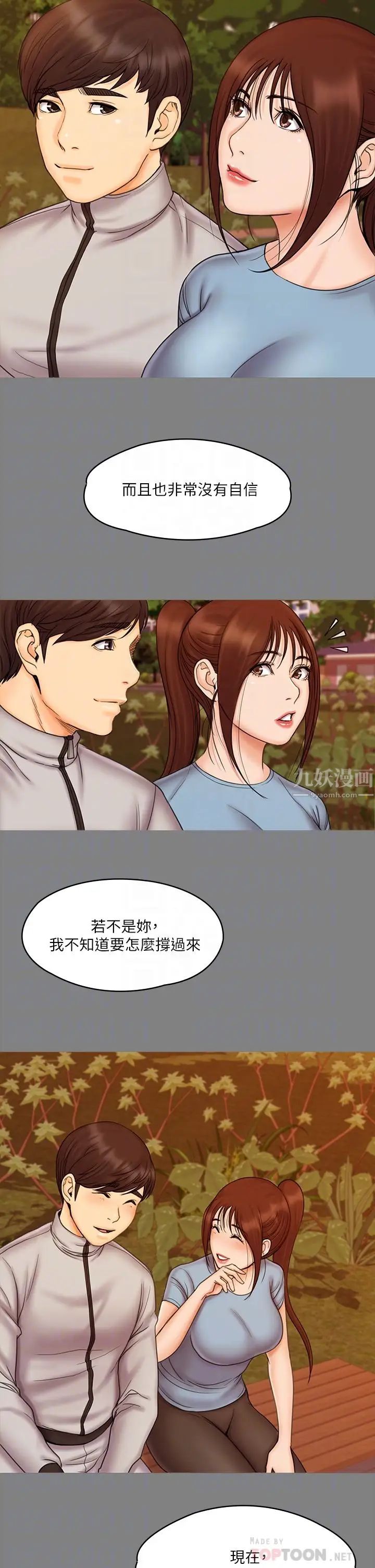 第21話 - 火熱交纏的身心8.jpg