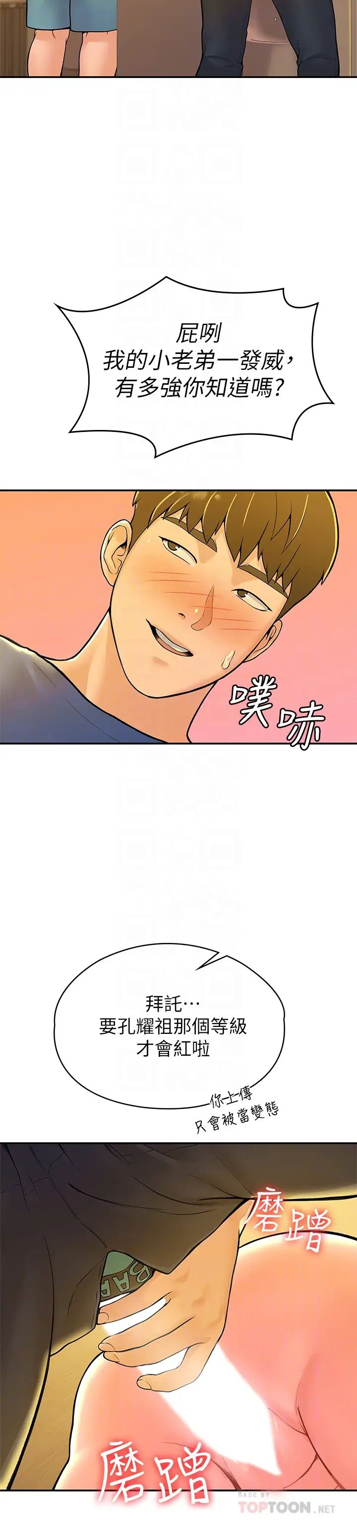 第39話 - 喜歡學長粗暴一點18.jpg