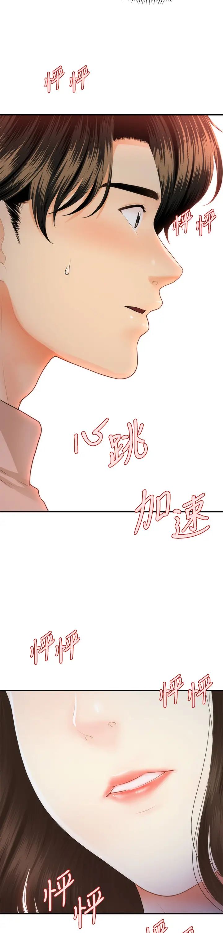 第47話 - 感受到彼此心意的兩人34.jpg