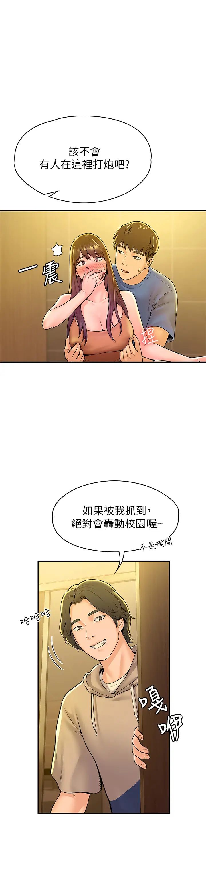 第39話 - 喜歡學長粗暴一點25.jpg