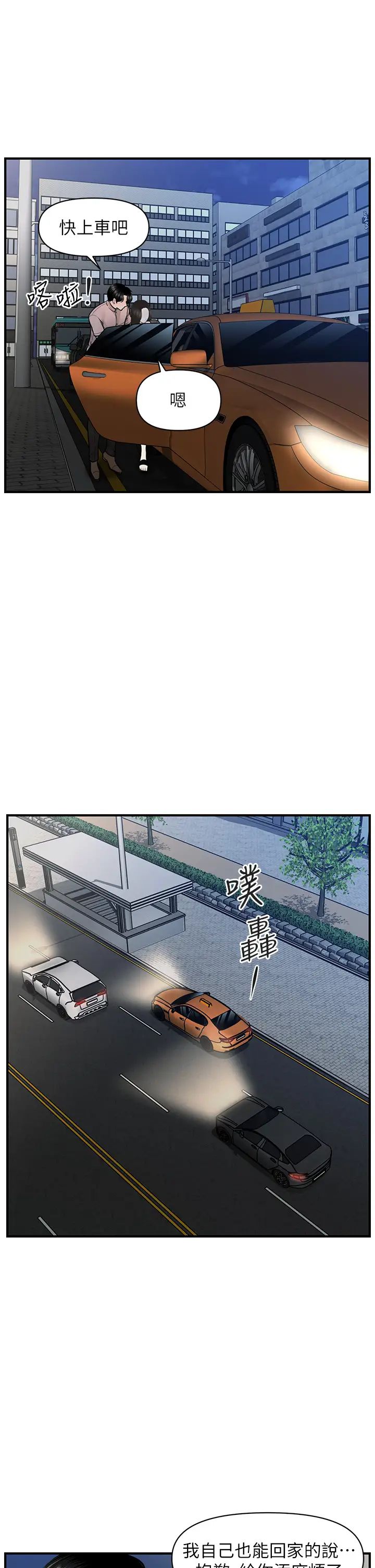 第47話 - 感受到彼此心意的兩人18.jpg