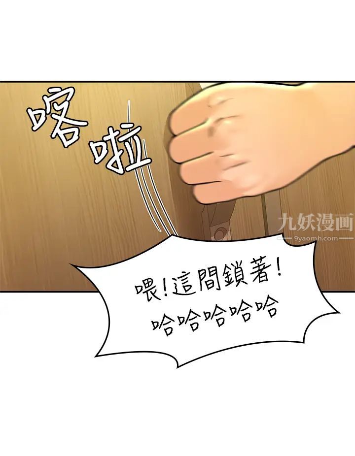 第39話 - 喜歡學長粗暴一點26.jpg