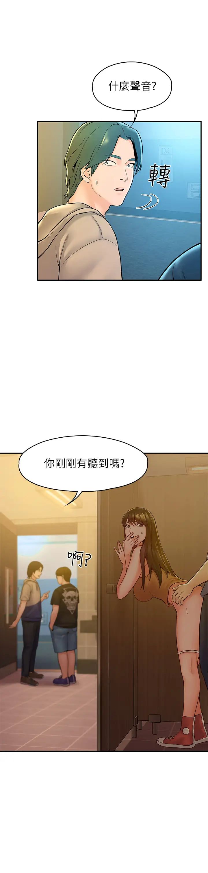 第39話 - 喜歡學長粗暴一點23.jpg