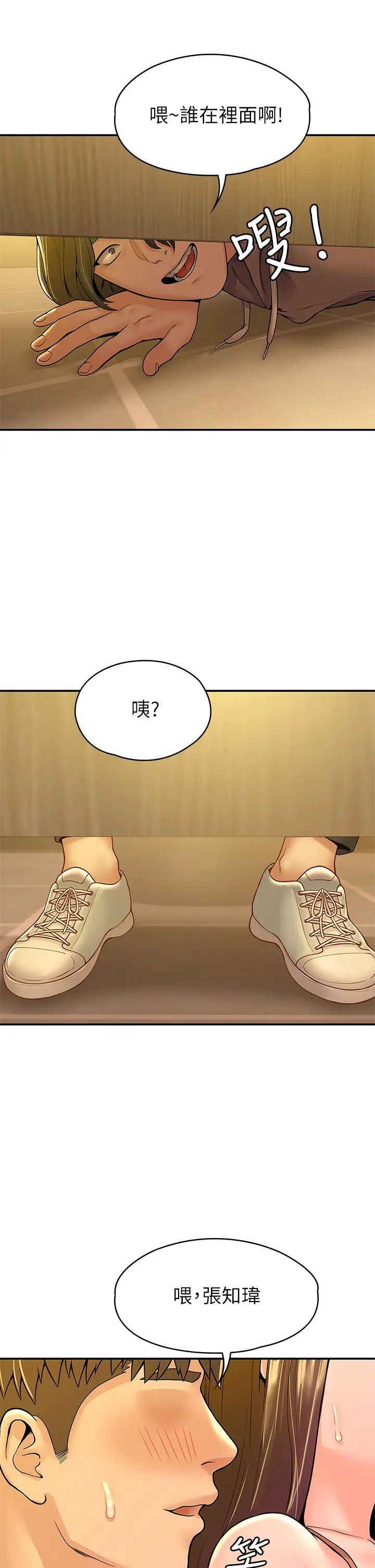 第39話 - 喜歡學長粗暴一點28.jpg