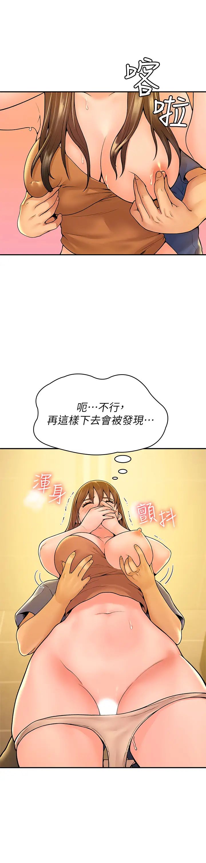 第39話 - 喜歡學長粗暴一點27.jpg