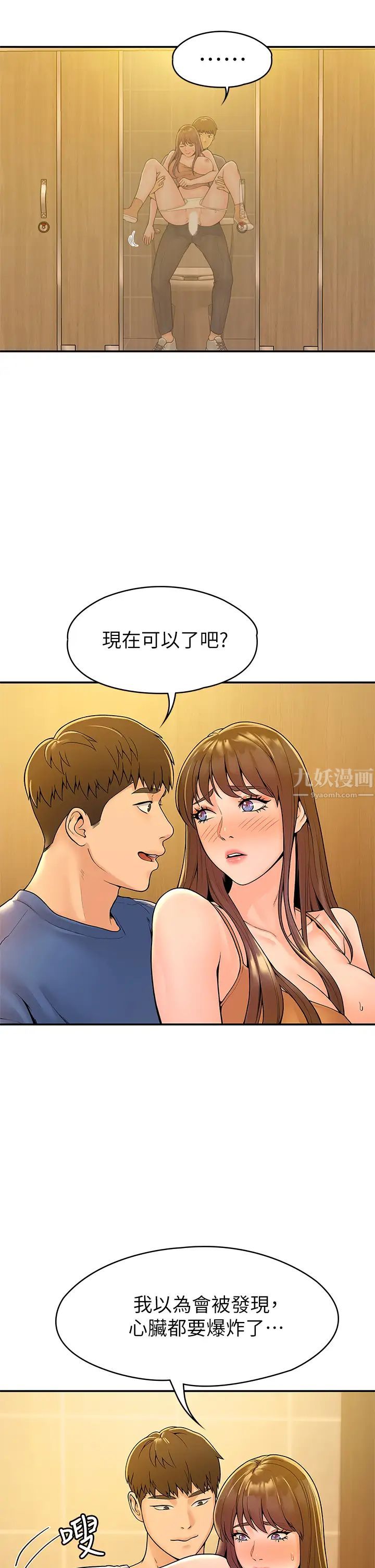 第39話 - 喜歡學長粗暴一點32.jpg