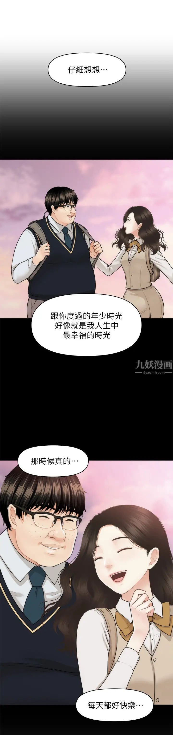 第47話 - 感受到彼此心意的兩人23.jpg