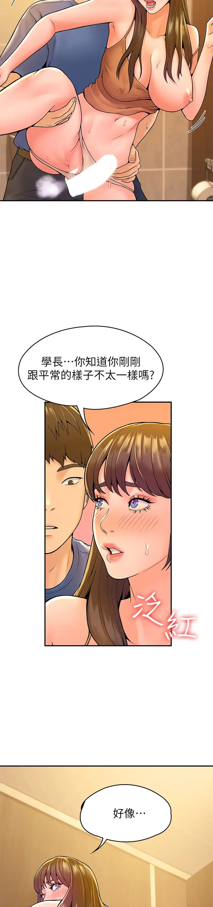 第39話 - 喜歡學長粗暴一點33.jpg