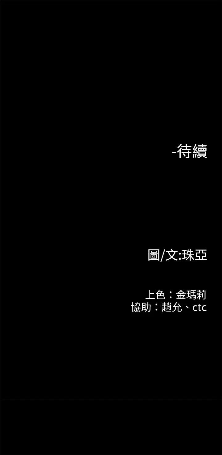 第51話 - 我怎麼會落得這種下場…31.jpg