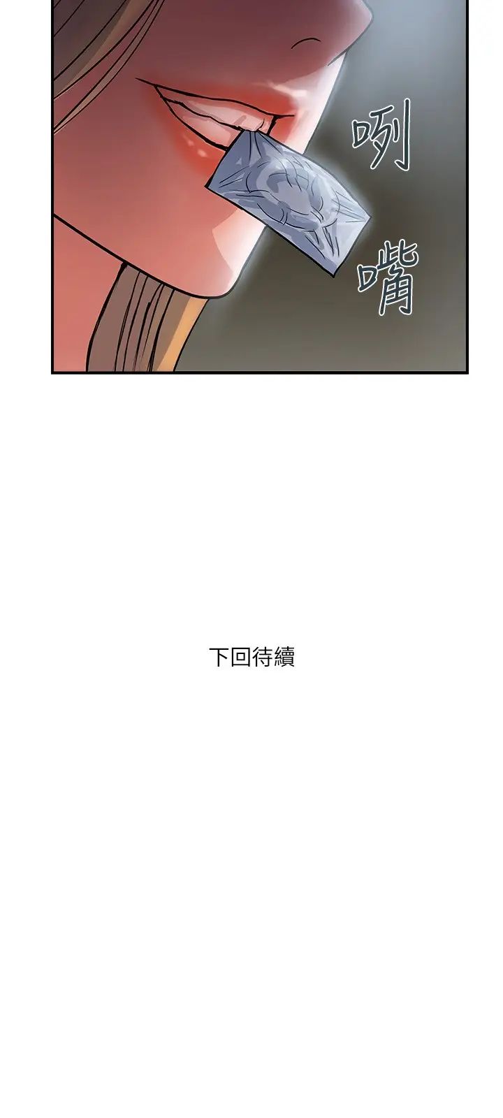 第24話 - 沒交過男友?要不要我教妳呀?27.jpg