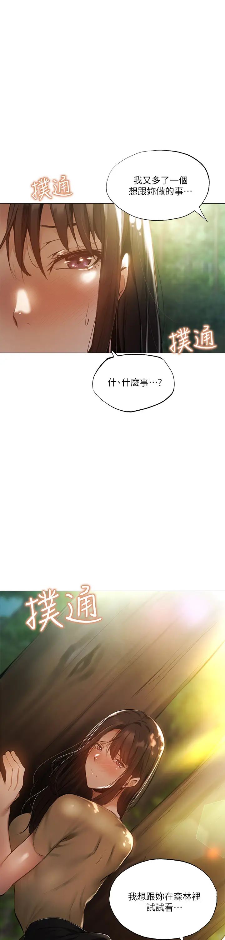 第40話 - 令人垂涎欲滴的翹臀45.jpg