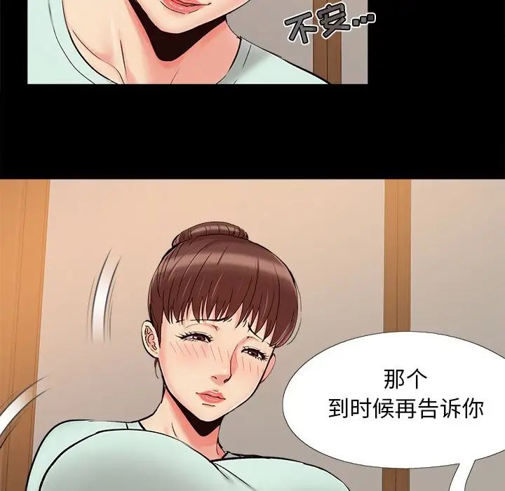 兒媳婦-第29章-图片24