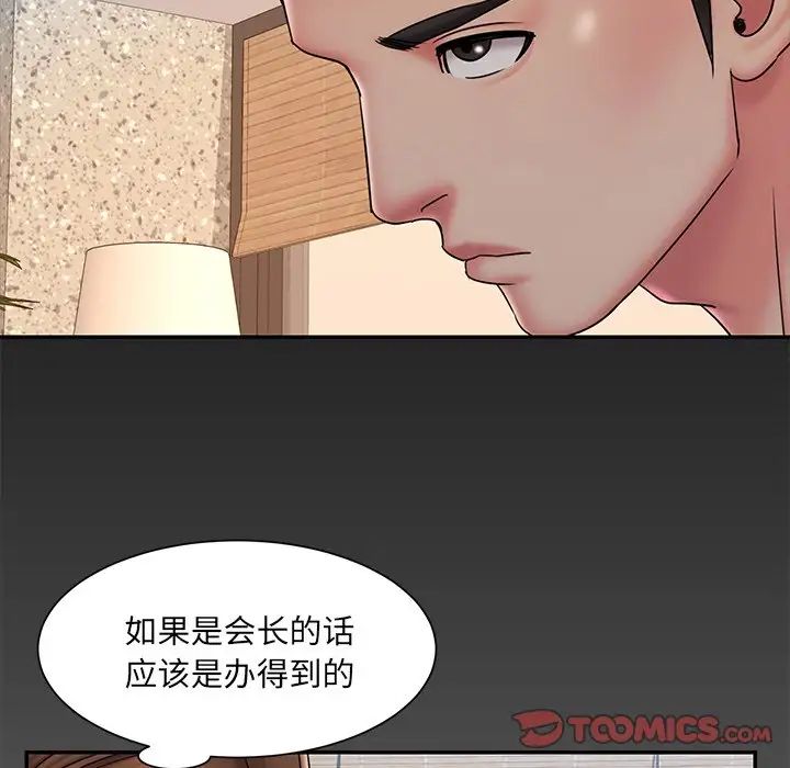 被拋棄的男人-第38章-图片26