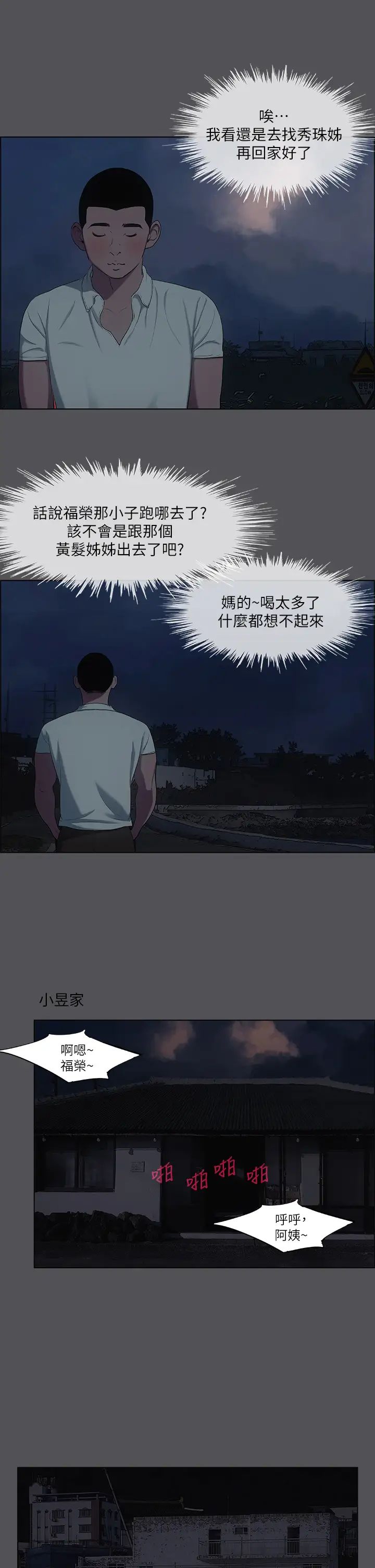 縱夏夜之夢-第37章-图片7