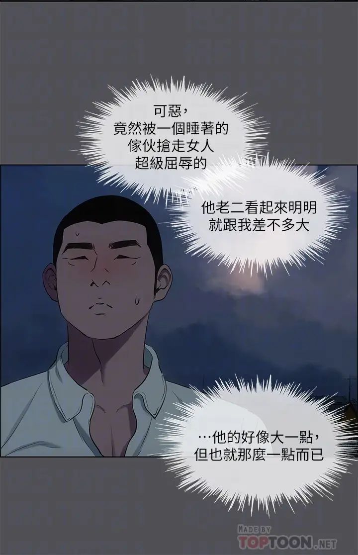 縱夏夜之夢-第37章-图片4