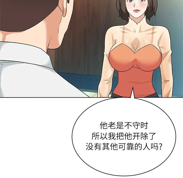 奴隸們-第10章-图片52